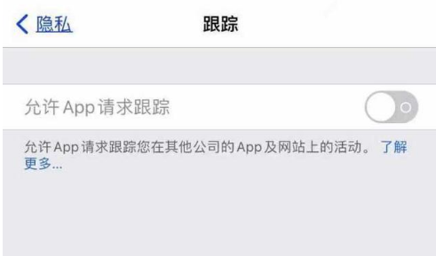 荷塘苹果13维修分享使用iPhone13时如何保护自己的隐私 