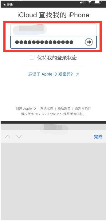 荷塘苹果13维修分享丢失的iPhone13关机后可以查看定位吗 