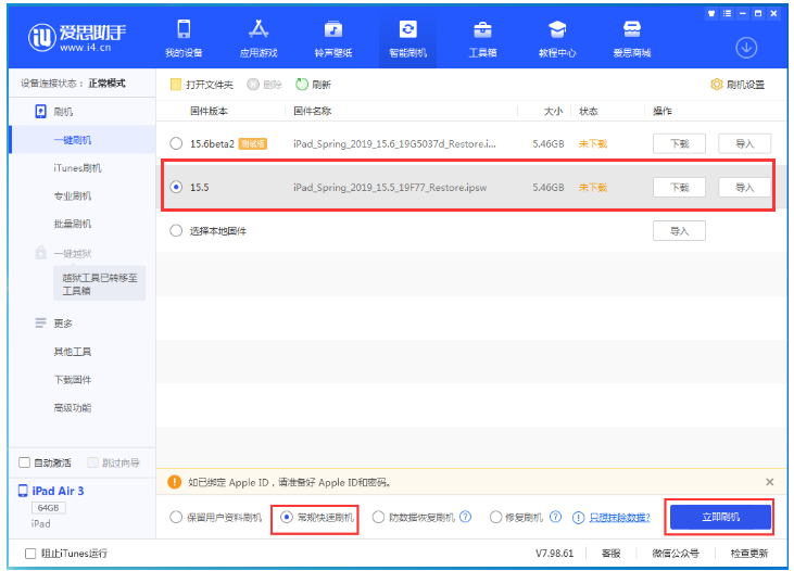 荷塘苹果手机维修分享iOS 16降级iOS 15.5方法教程 