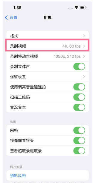 荷塘苹果13维修分享iPhone13怎么打开HDR视频 