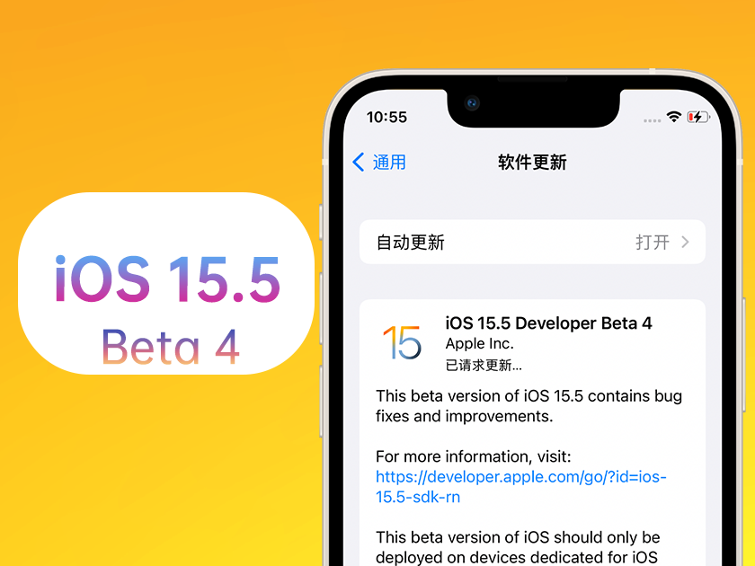 荷塘苹果手机维修分享iOS 15.5 Beta4优缺点汇总 