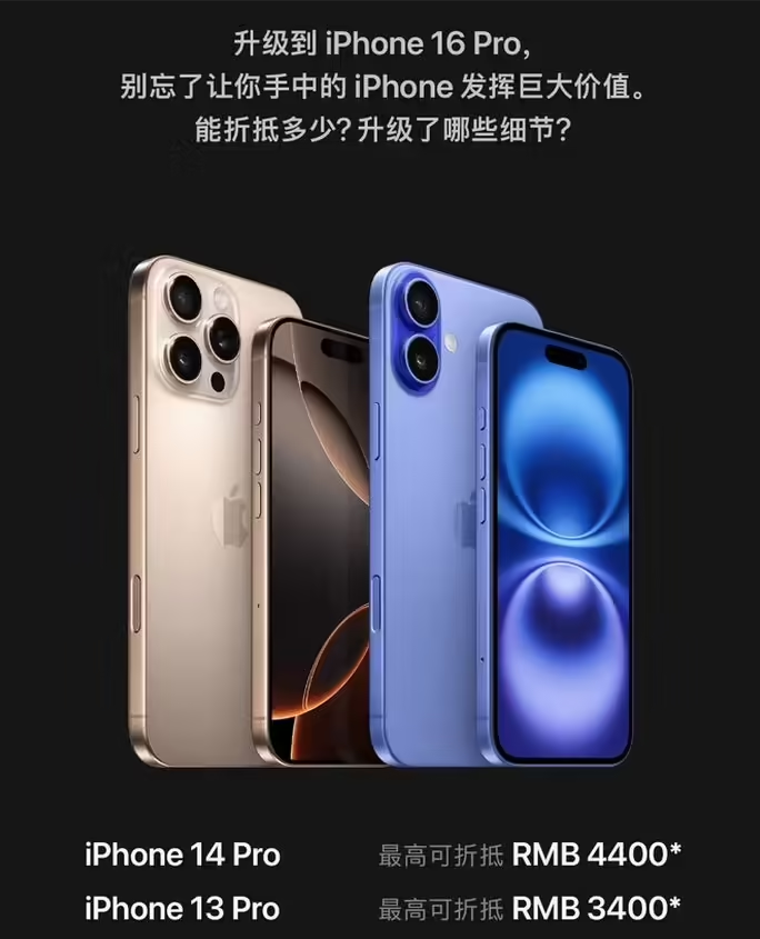 荷塘苹果16维修分享苹果喊话用户入手iPhone 16 Pro 机型 