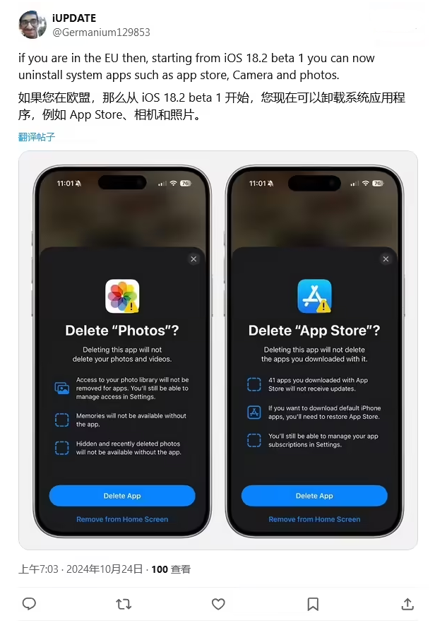 荷塘苹果手机维修分享iOS 18.2 支持删除 App Store 应用商店 