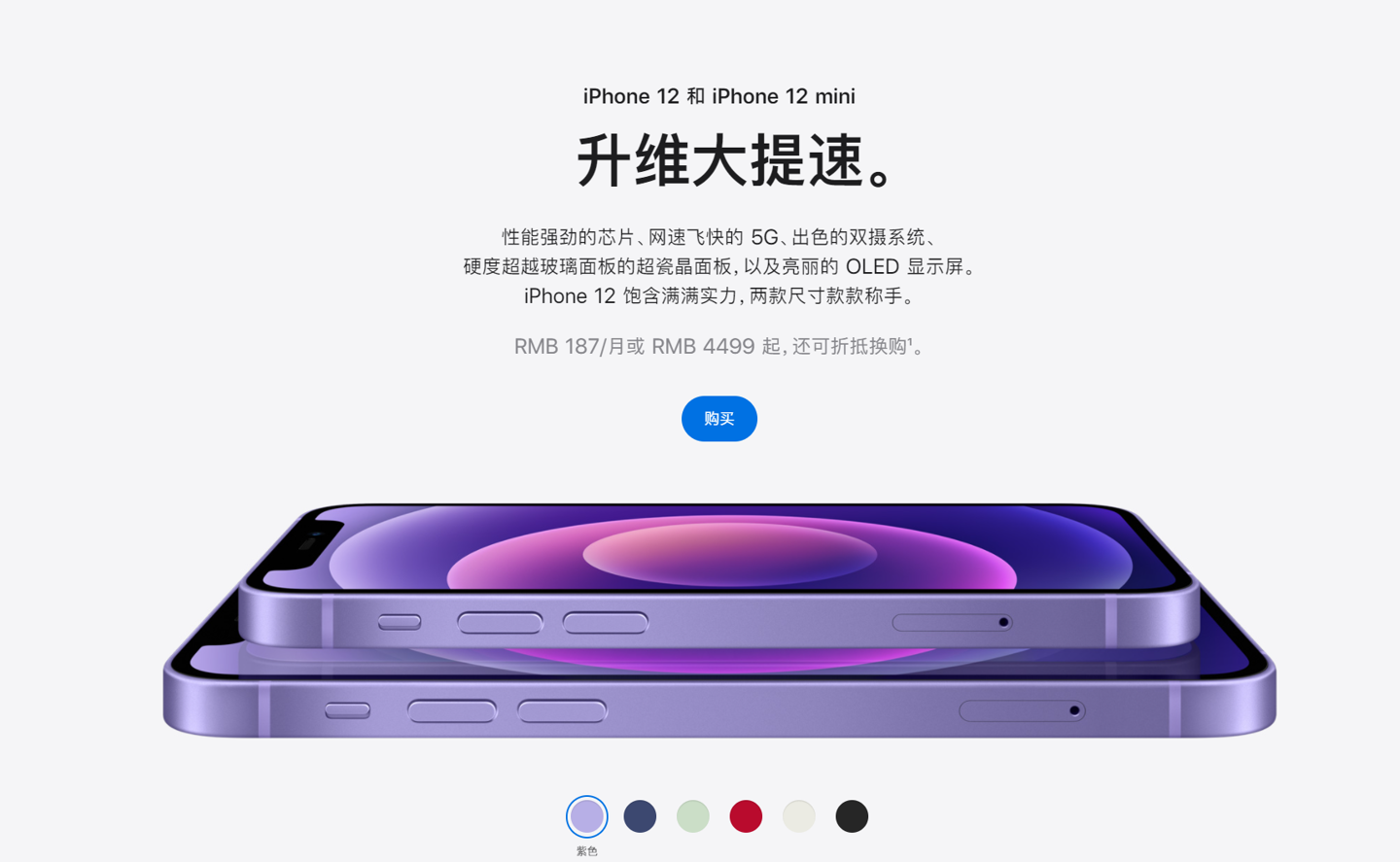 荷塘苹果手机维修分享 iPhone 12 系列价格降了多少 