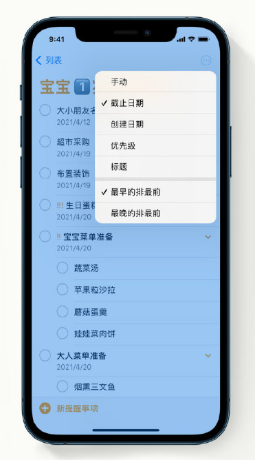 荷塘苹果手机维修分享iPhone 12 小技巧 