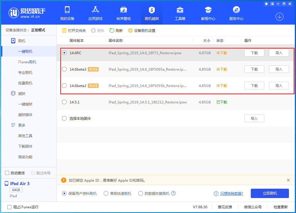 荷塘苹果手机维修分享升级iOS14.5.1后相机卡死怎么办 