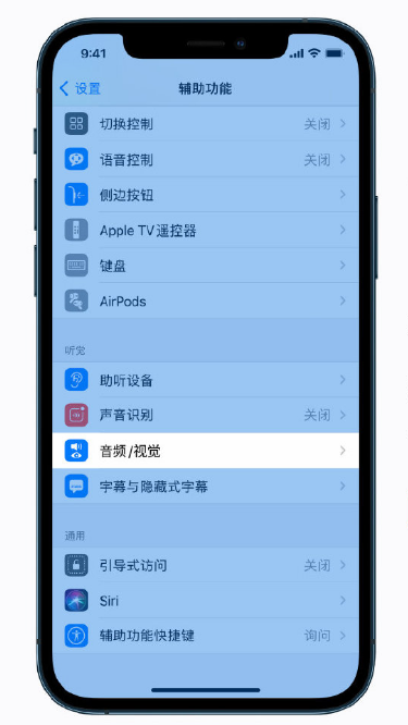 荷塘苹果手机维修分享iPhone 12 小技巧 