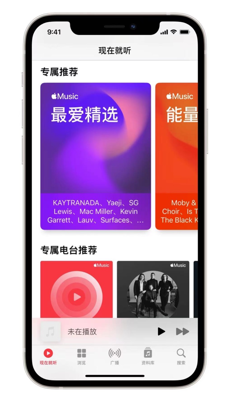 荷塘苹果手机维修分享iOS 14.5 Apple Music 新功能 