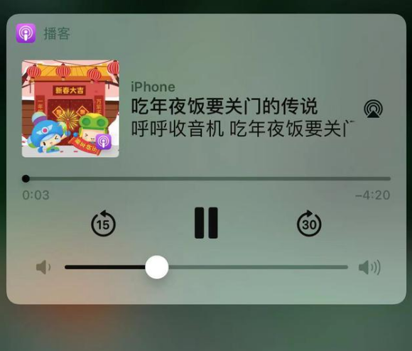 荷塘苹果手机维修分享让 Siri 陪你过春节 