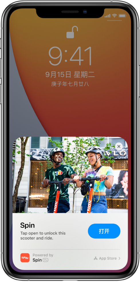 荷塘苹果手机维修分享升级 iOS 14 之后，如何在 iPhone 上使用“轻 App” 