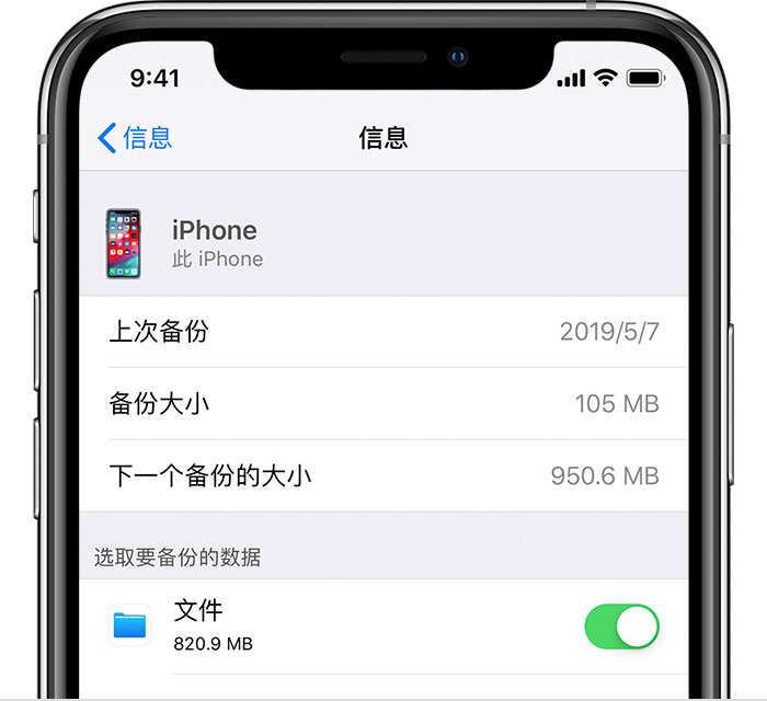 荷塘苹果手机维修分享iPhone 显示“备份失败”应如何解决 