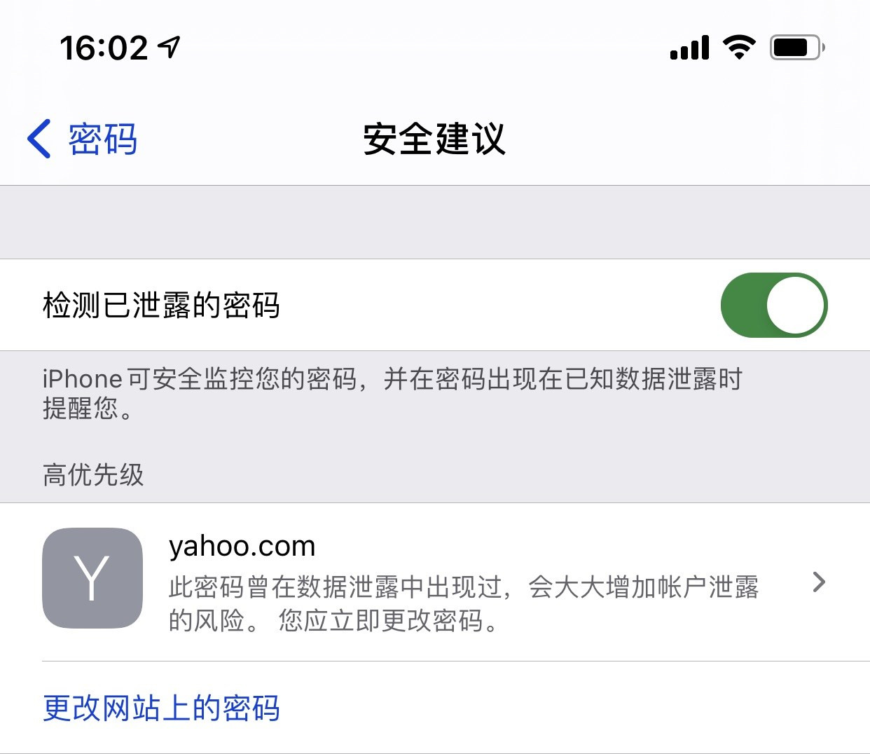 荷塘苹果手机维修分享iCloud 钥匙串有什么用 