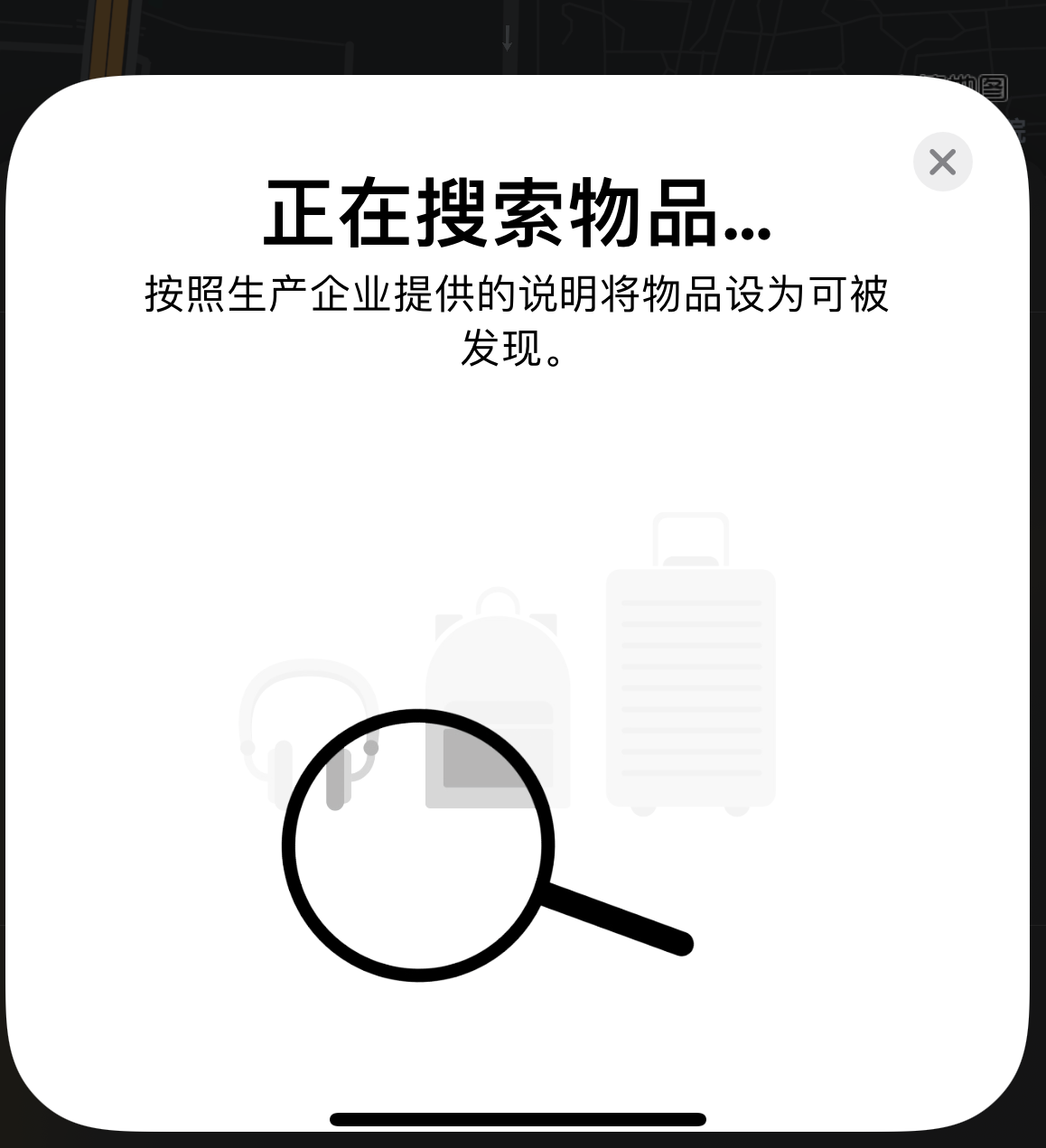 荷塘苹果手机维修分享iOS 14.3 隐藏项目 