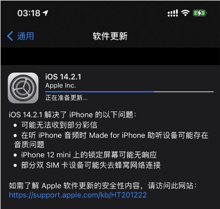 荷塘苹果手机维修分享iOS 14.2.1正式版发布 