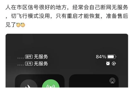 荷塘苹果手机维修分享iPhone12经常进入无服务状态怎么办 