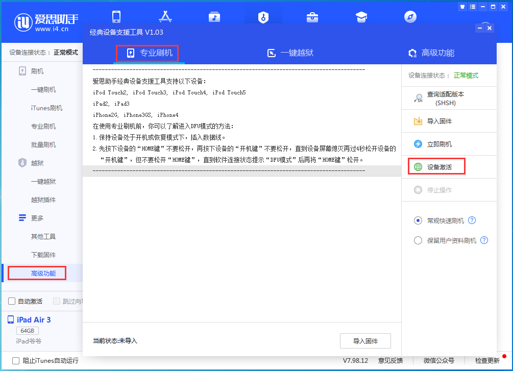 荷塘苹果手机维修分享iOS 14.2RC 版更新了什么内容 