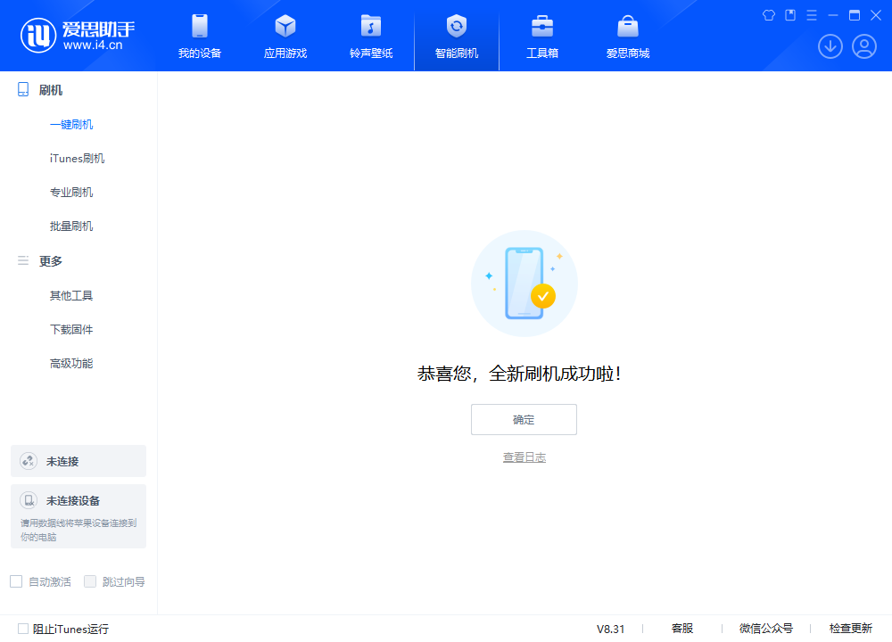 荷塘苹果手机维修分享iOS 18.2RC2版升级_iOS 18.2RC2版一键刷机教程 