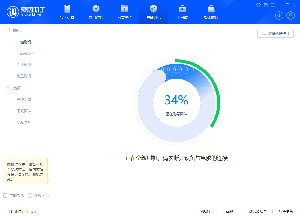 荷塘苹果手机维修分享iOS 18.2RC版升级_iOS 18.2RC版一键刷机教程 