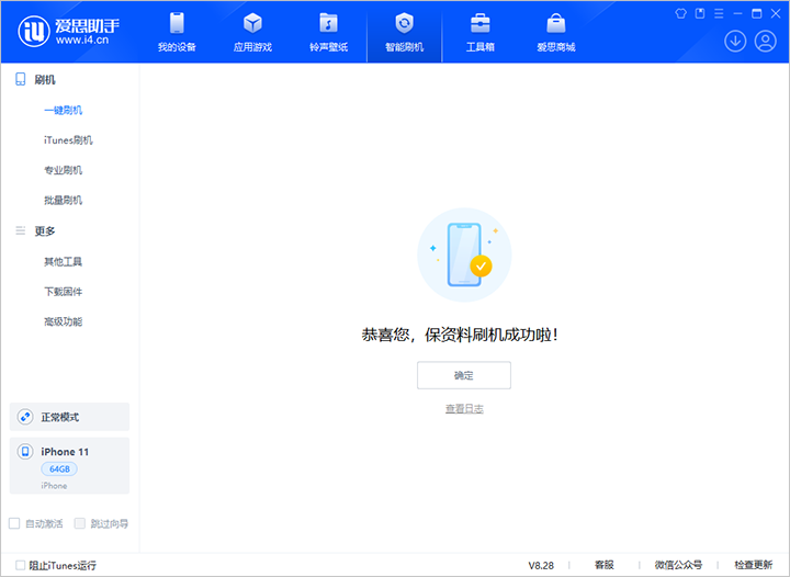 荷塘苹果手机维修分享iOS 17.7 RC版升级_iOS 17.7 RC版一键刷机教程 