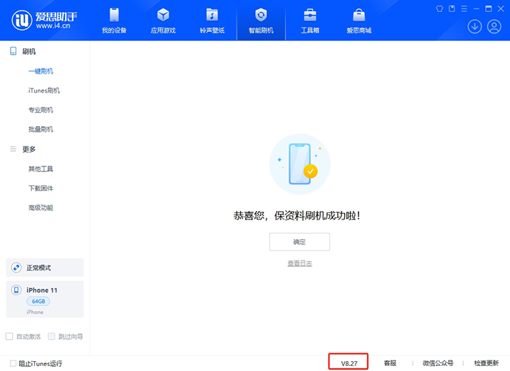 荷塘苹果手机维修分享iOS 17.6.1正式版升级_iOS 17.6.1正式版一键刷机教程 