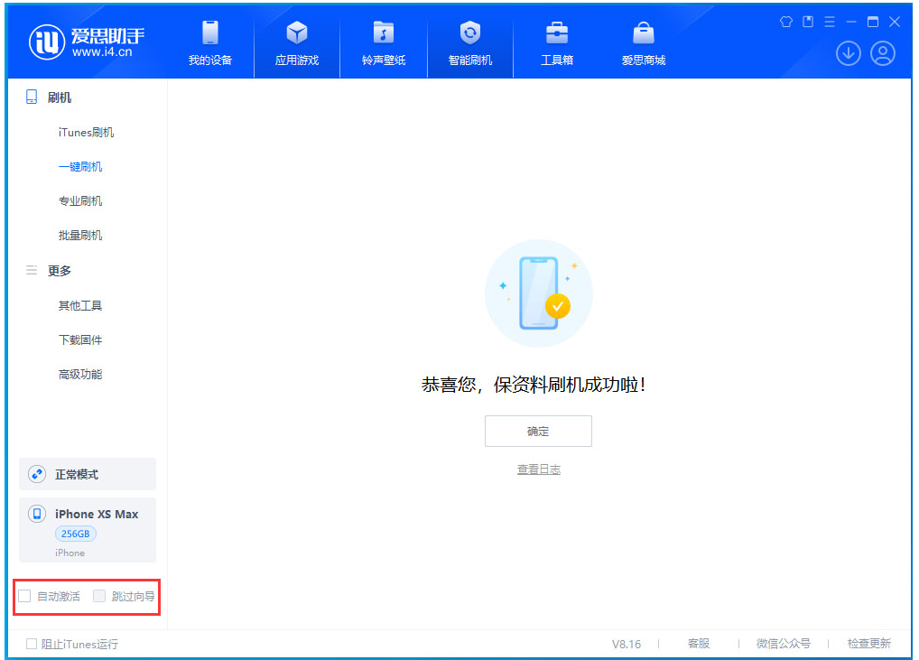 荷塘苹果手机维修分享iOS 17.4 RC版升级_iOS 17.4 RC版一键刷机教程 