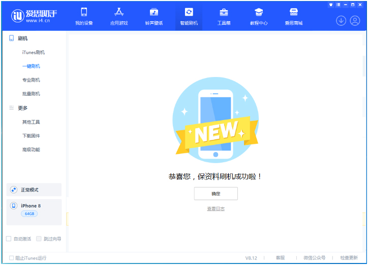 荷塘苹果手机维修分享iOS 16.7.3RC版升级_iOS 16.7.3 RC版一键刷机教程 