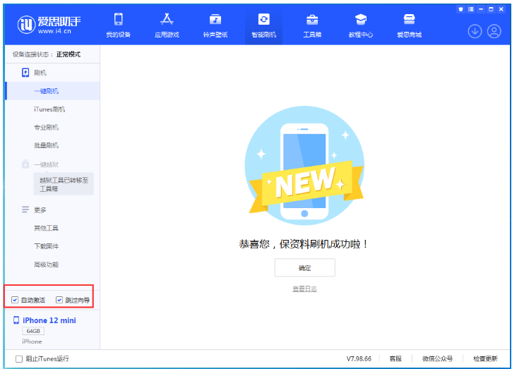 荷塘苹果手机维修分享iOS 17.2 RC版升级_iOS 17.2 RC版一键刷机教程 