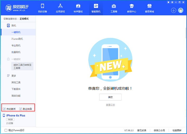 荷塘苹果手机维修分享iOS 15.7.8 正式版升级_iOS 15.7.8 正式版一键刷机教程 