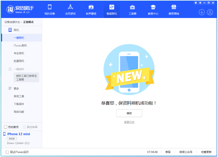 荷塘苹果手机维修分享iOS 17测试版升级_iOS 17测试版一键刷机教程 