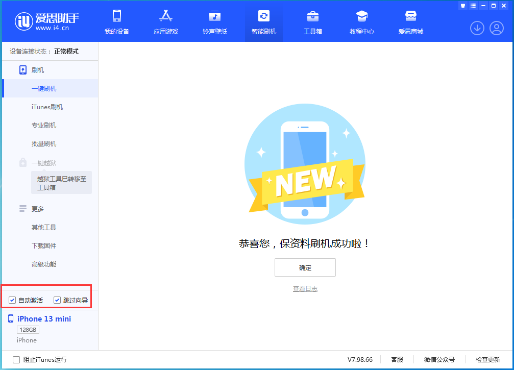 荷塘苹果手机维修分享iOS 16 正式版升级_iOS iOS 16 正式版一键刷机教程 