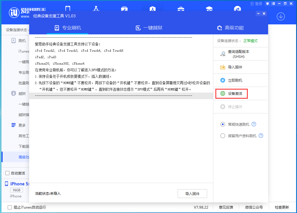 荷塘苹果手机维修分享iOS 12.4.9正式版_iOS 12.4.9 正式版一键刷机教程 