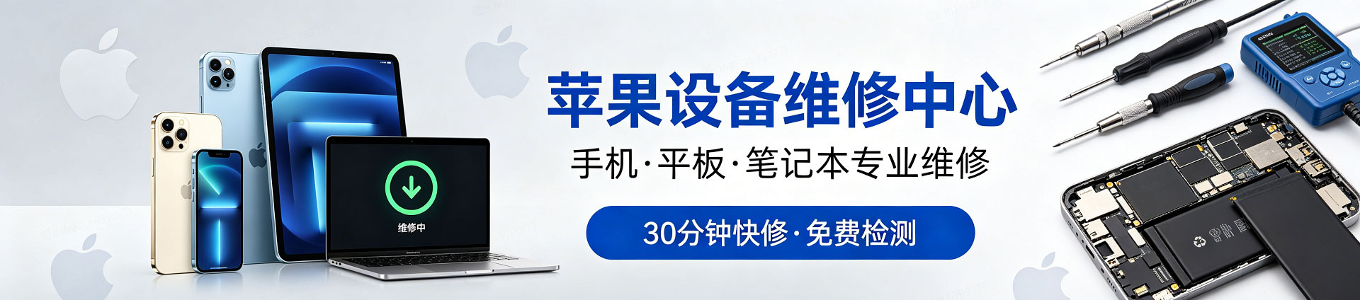 荷塘苹果手机维修服务地址查询